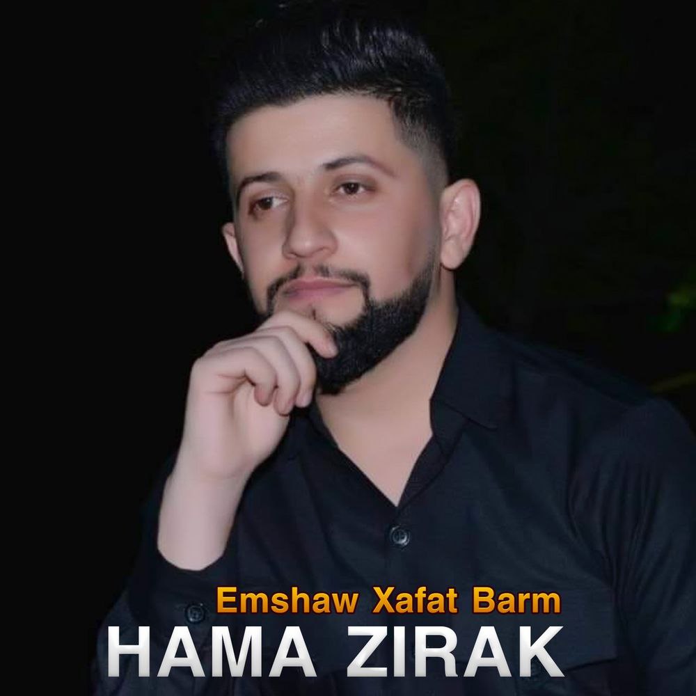 امشو خفت بارم